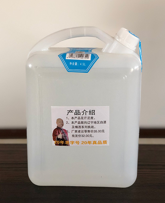 杏旺泉散窖45度4